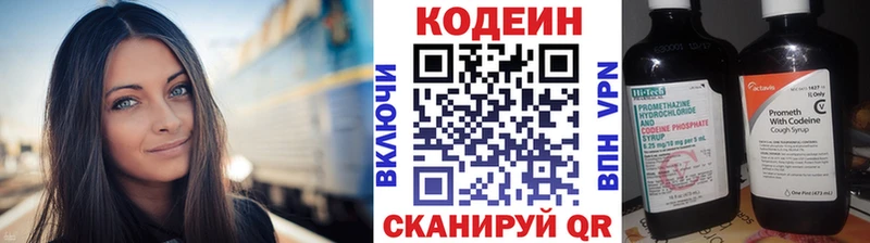 Кодеин напиток Lean (лин) mega зеркало Мценск наркошоп